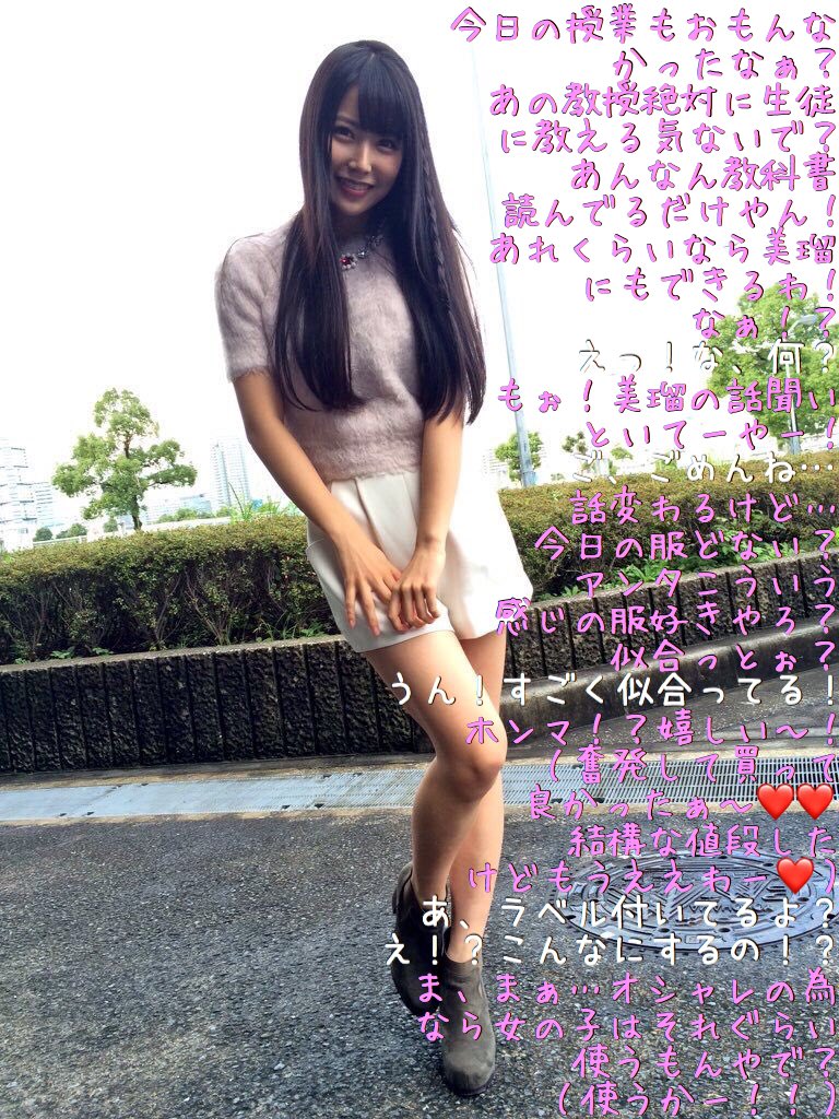 白間美瑠 アイコラ 