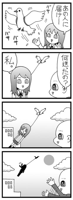 伝書鳩のネタっていまでも通じるんだろうか を含むマンガ一覧 ツイコミ 仮 伝書鳩のネタっていまでも通じるんだろうか を含むマンガ一覧 ツイコミ 仮