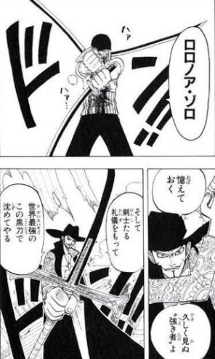 Onepeaceの哲学 V Twitter ワンピース ゾロ ルフィ 悲しかったり嬉しかったりして 泣いた事はあったけど かっこいい って思って泣いたのは このシーンが初めてだった The Onepeaceって感じ これくらい自分の決めたことに責任を Onepeaceの哲学 V Twitter ワンピース ゾロ ルフィ 悲しかったり嬉しかったりして 泣いた事はあったけど かっこいい って思って泣いたのは このシーンが初めてだった The Onepeaceって感じ これくらい自分の決めたことに責任を