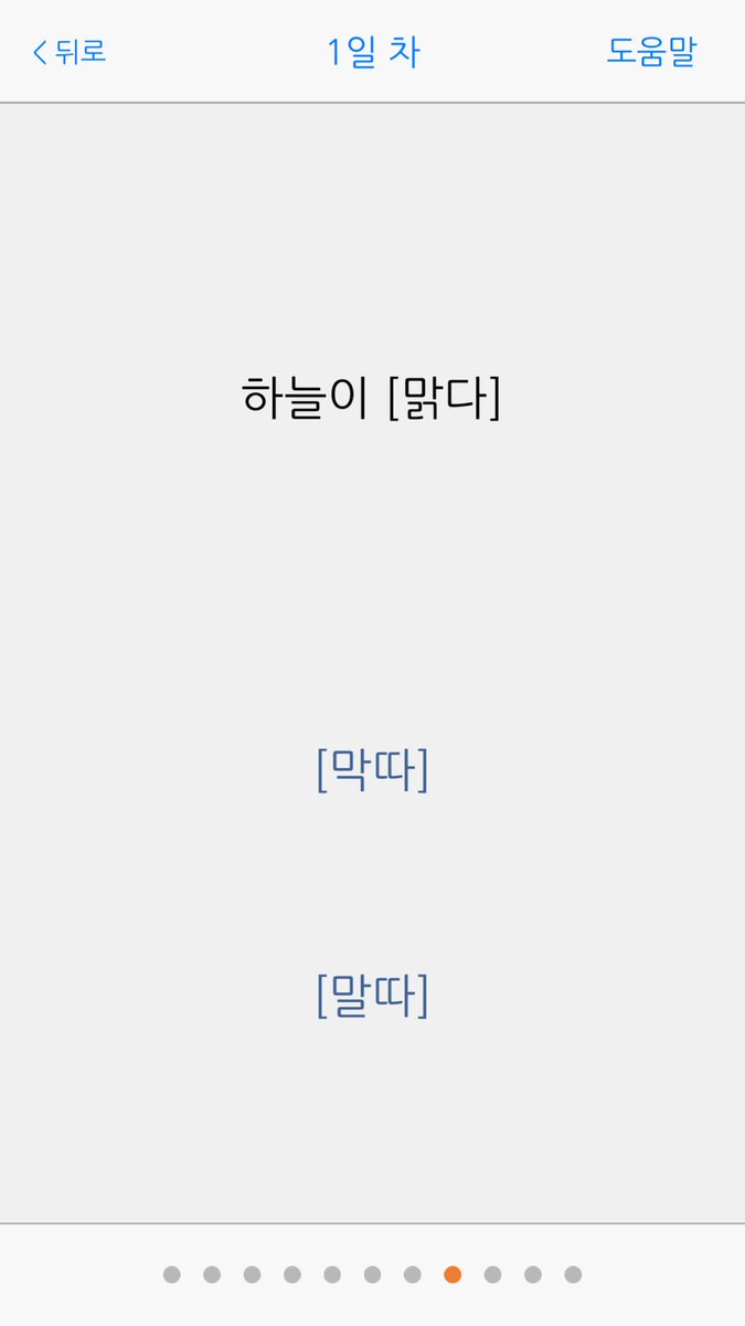 韓国語のhana on twitter これ勉強になるからやってみてくださいな