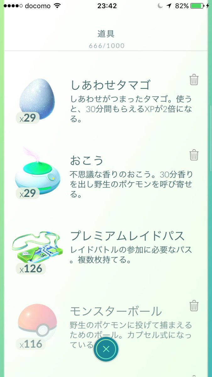 ポケモンgo 垢販売 Go Twitter ポケモンgo 垢販売 Go Twitter