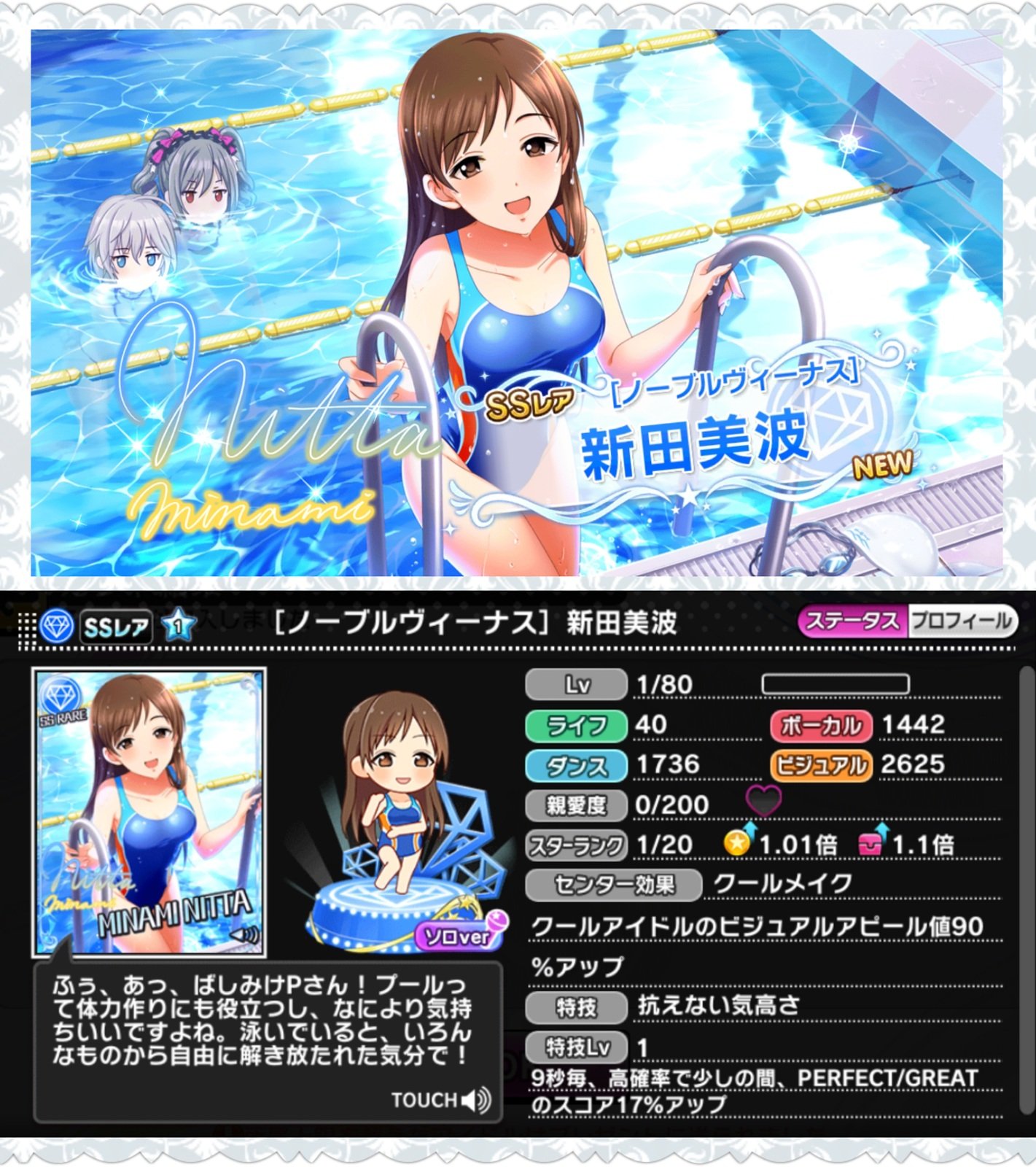 ばしみけ Pちゃん デレステ宝くじ ガチャ回しまくり Sr確定ガチャチケも半ばダブりで と その時 青いサインが走る な なんとssr美波さん来たぁぁー 先日来てくれた アーニャが この誕生日に相方を呼び寄せてくれた うぉぉ ありがてぇ