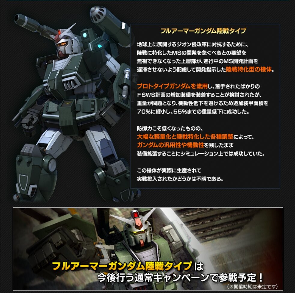 Gbo2未実装bot Ar Twitter フルアーマー ガンダム陸戦タイプ 支援機でもいける気がした汎用機 キャノン系撃てるなんて珍しいよねぇw ペイルライダー 単発だし強制ダウンするじゃん 尚 中の人は前作でペーパープランのハズの本機が実装されたとき 他のif機体