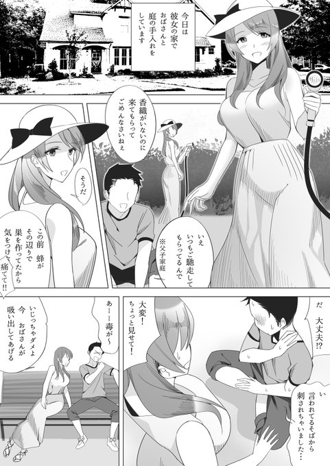 おばさん　同人 