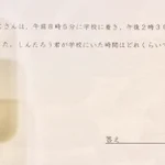 突如現れた謎のしんたろう君!小学生の算数の問題が難問すぎる!