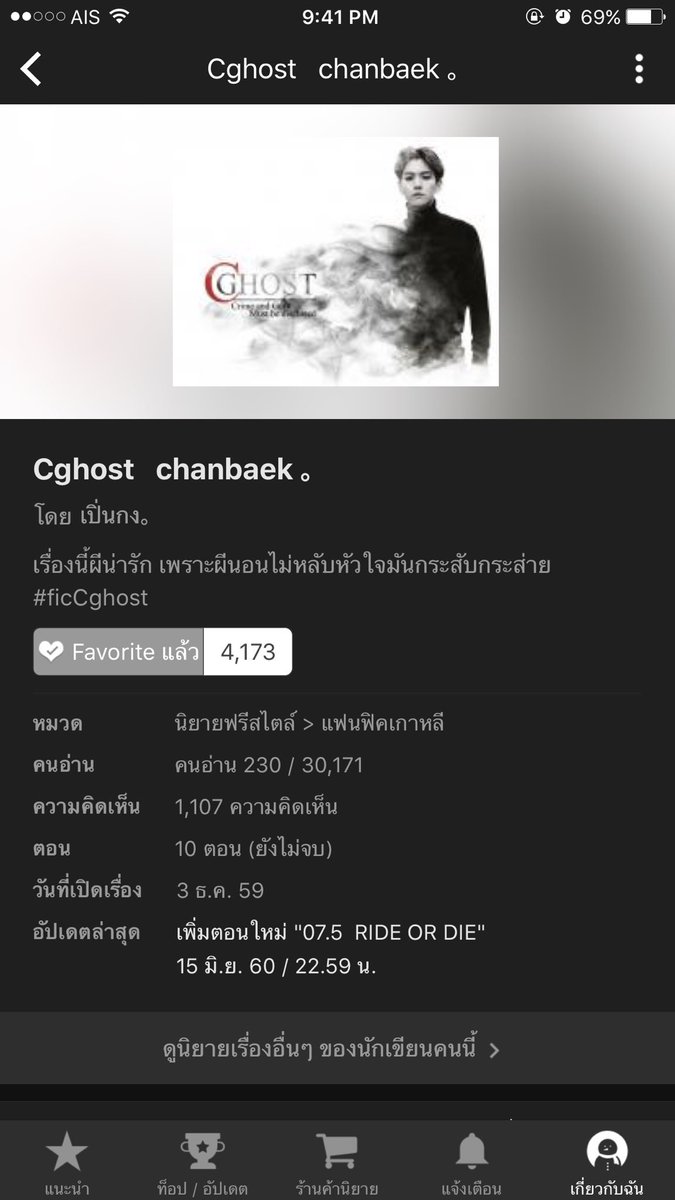 EXOOHHS's tweet photo. แบคเป็นนักจิตวิทยาที่มองเห็นผีได้ ถูกคยองลากไปทำงานในหน่วยพิเศษ ซึ่งมีชานยอลเป็นหัวหน้า เรื่องนี้สนุกมาก #ficCghost #94นนฟ #แนะนําฟิคชานแบค https://t.co/aS0BxZTcQk