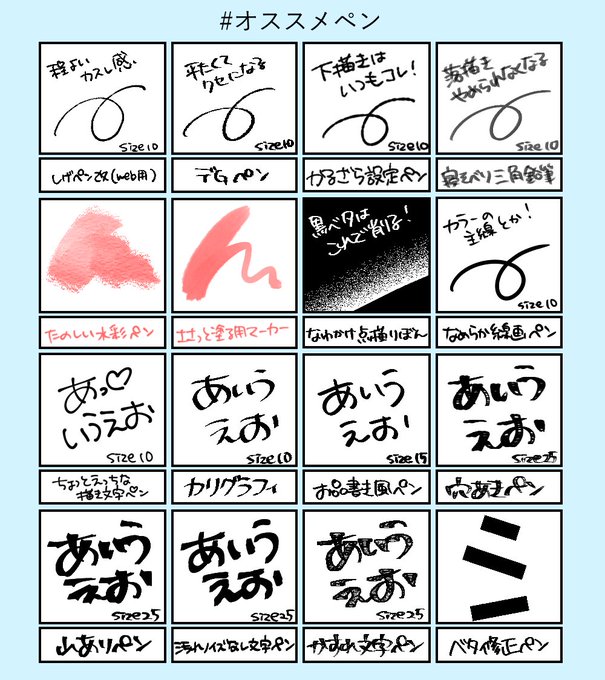 オススメペン を含むマンガ一覧 11ページ ツイコミ 仮