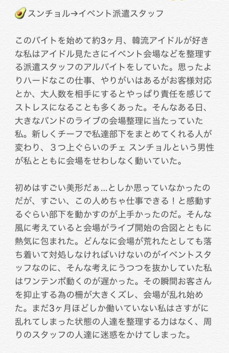 ট ইট র Miho セブチがバイト先の同僚だったら セブチのバイト先に遊びに行ったらのパラレル ジョンハン スタバ店員 セブチで妄想 せぶちで妄想 Seventeenで妄想 ジョンハン 意外とガンガン来る年上ジョンハン氏 ট ইট র Miho セブチがバイト先の同僚だったら セブチのバイト先に遊びに行ったらのパラレル ジョンハン スタバ店員 セブチで妄想 せぶちで妄想 Seventeenで妄想 ジョンハン 意外とガンガン来る年上ジョンハン氏