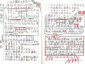 フォレスタネット 授業準備のための指導案 実践例ダウンロードサイト