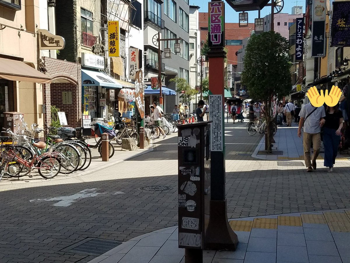 なおなお その 浅草 ユーキャンのcm 浅草の6区辺りにその場所があると聞いて 歩いて探しました 内海桂子 内海好江師匠がいるので 間違いないはず 星野源 聖地巡り