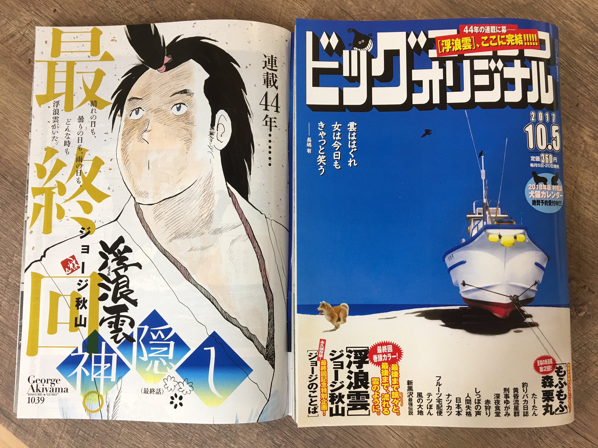 ビッグコミックオリジナル編集部 on X: