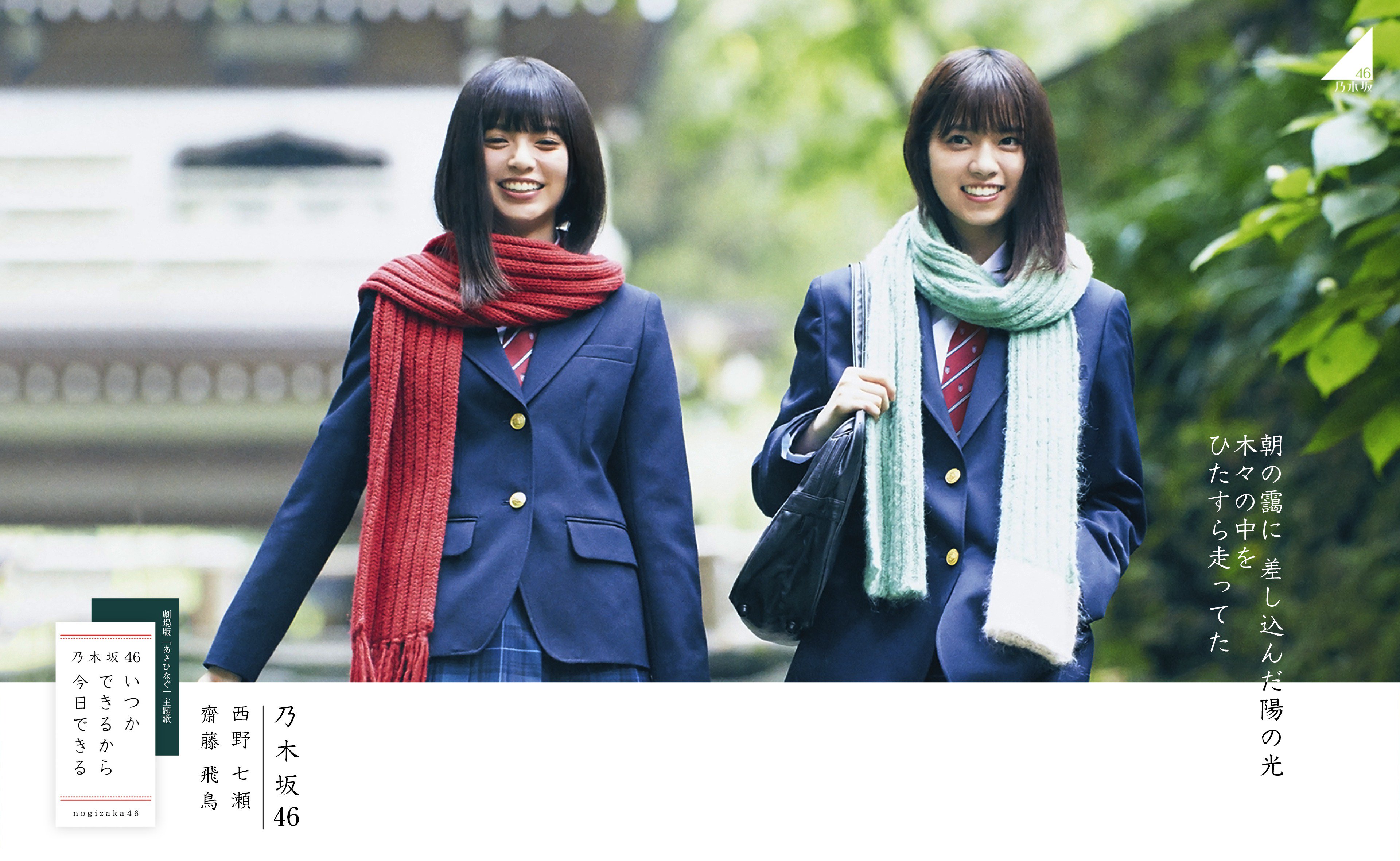 Juri いつかできるから今日できる Pc壁紙です ジャケットタイプごとに5種類 1枚1枚見ていただきたく ひとつひとつツイートしますね 乃木坂46 Juri加工 Juri加工19th T Co Ymwyyn3wxy Twitter