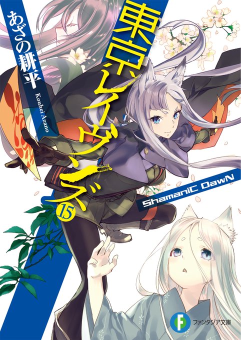 Tyo Ravensさんのイラストまとめ