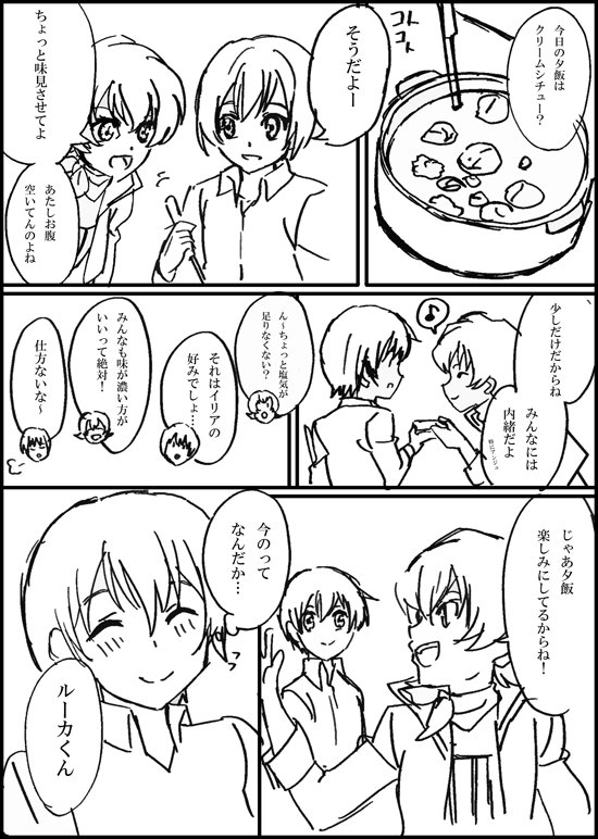 理想と微妙に違う 