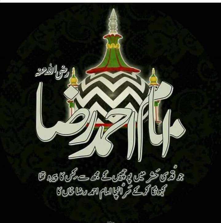 Sag E Darbar E Raza