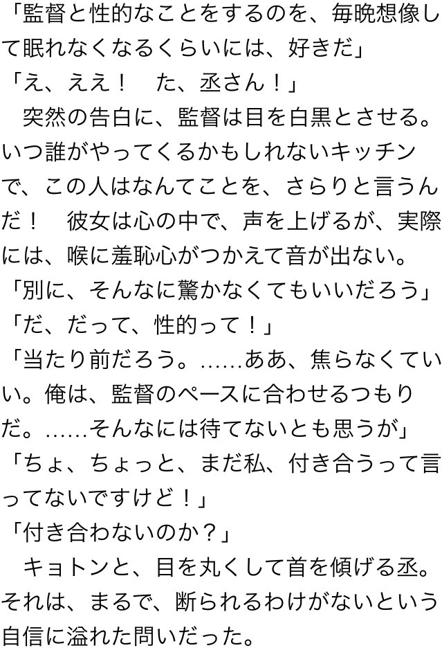 Twitter पर 寒ギョプサル 12 13の原稿 無自覚ドエムな丞と付き合う話 丞いづで 夢小説 リプに続きます A3プラス