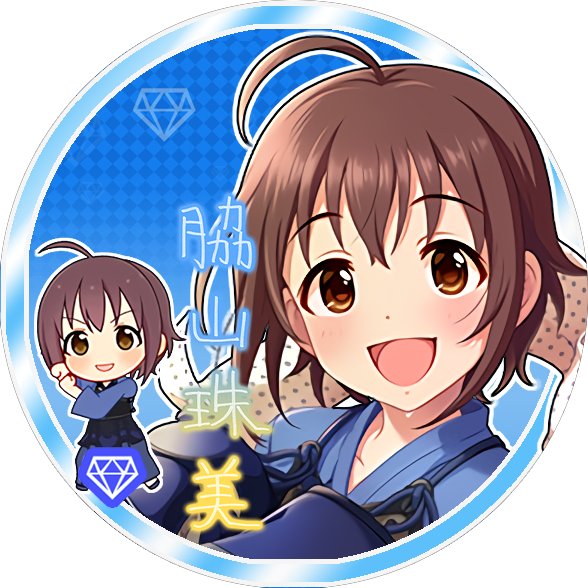 ট ইট র じょにーp 真剣 一閃 脇山珠美 真剣 一閃 脇山珠美 デレステ ツイッターアイコンデレステ 脇山珠美 脇山珠美生誕祭17 ট ইট র じょにーp 真剣 一閃 脇山珠美 真剣 一閃 脇山珠美 デレステ ツイッターアイコンデレステ 脇山珠美 脇山珠美生誕祭17