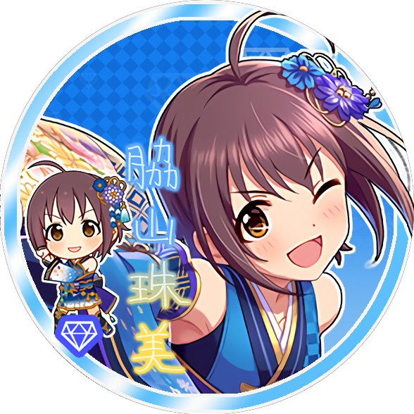 ট ইট র じょにーp 真剣 一閃 脇山珠美 真剣 一閃 脇山珠美 デレステ ツイッターアイコンデレステ 脇山珠美 脇山珠美生誕祭17 ট ইট র じょにーp 真剣 一閃 脇山珠美 真剣 一閃 脇山珠美 デレステ ツイッターアイコンデレステ 脇山珠美 脇山珠美生誕祭17