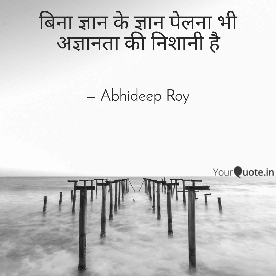 RoyAbhideep's tweet photo. #abhideeproy #quote
Follow my writings on https://t.co/ruxfj3KboH #yourquote via @YourQuoteApp https://t.co/eE4YQKB6Xc