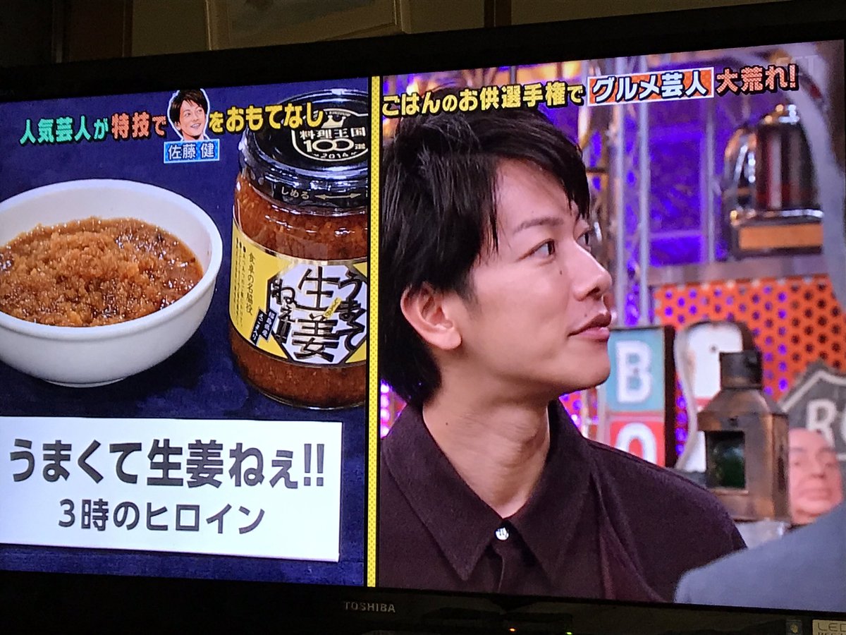 福島の酒屋 勢州屋 太田雅子 Twitter પર 今テレビでうまくて生姜ねぇが紹介されてた 売れすぎて猪苗代にカフェが出来る程の人気なんですよ O O うちも大好きでいつも常備してます 実は辛くて生姜ねぇという姉妹品もあるんです 結構辛いので マヨネーズと