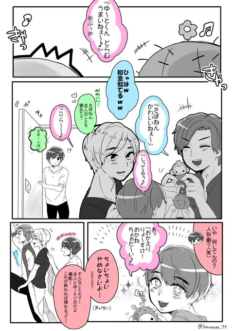 れもんぜりー Lemoneee 79 さんの漫画 4作目 ツイコミ 仮 れもんぜりー Lemoneee 79 さんの漫画 4作目 ツイコミ 仮