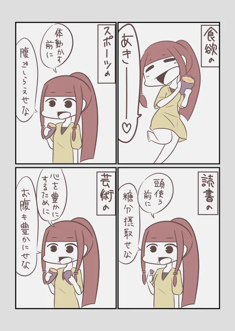 【琴葉姉妹漫画】秋#琴葉姉妹 #VOICEROID 