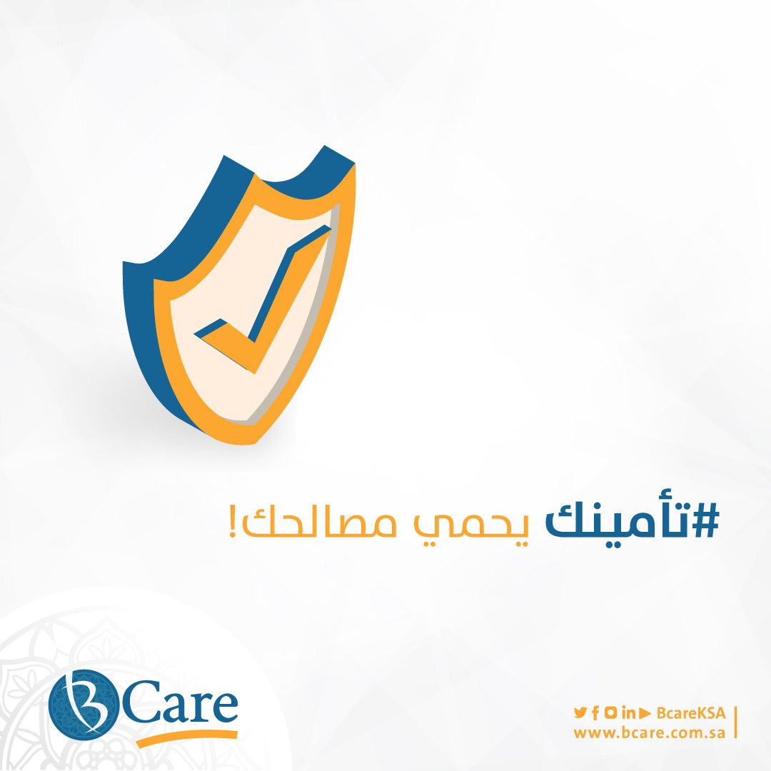 B care للتامين