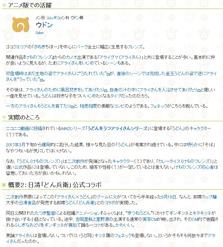 日清のどん兵衛とけものフレンズのコラボ動画が公開 きつね と キツネ の共演 Togetter 日清のどん兵衛とけものフレンズのコラボ動画が公開 きつね と キツネ の共演 Togetter