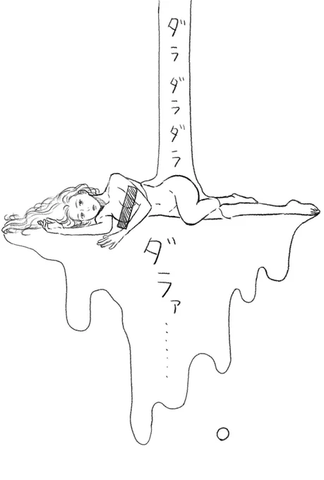 だらだらだらぁ…。

#MediBangPaint 