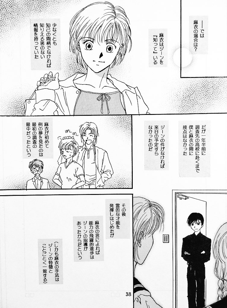 ゴーストハント まとめ Twitter