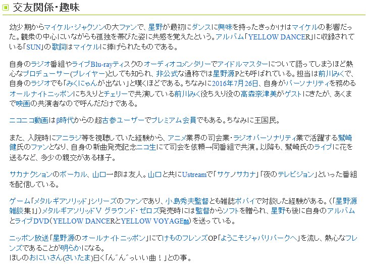 O Xrhsths ニコニコ大百科 Sto Twitter 話題に上がってます 星野源さん T Co 2veqo3py5i 熱心なけものフレンズファンとして知られている星野源さんですが ついにけものフレンズとコラボしたとのこと おめでとうございます ついでに趣味を上げておきますね