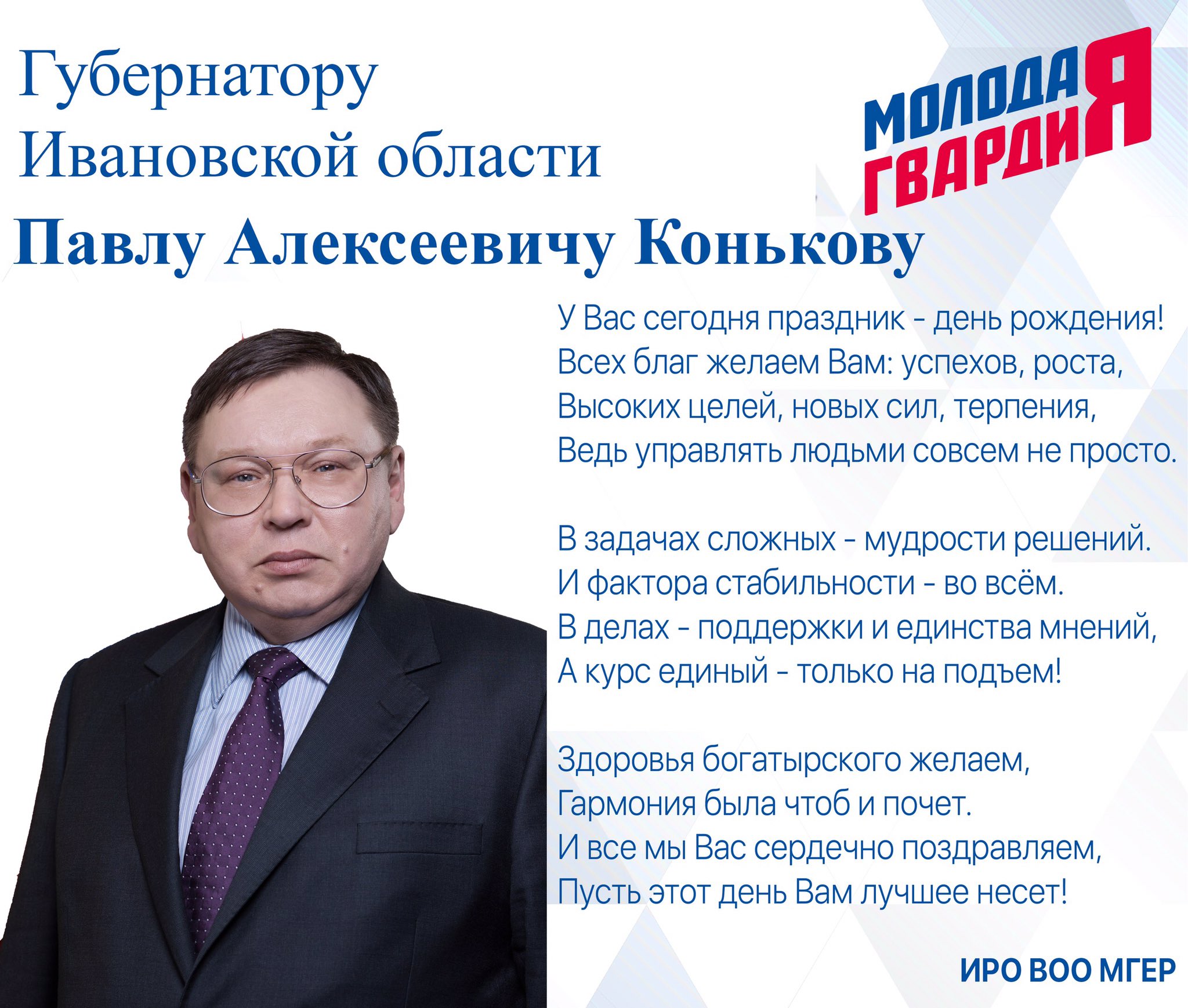 губернатор поздравил директора с днем рождения вертикальные надрезы широкой