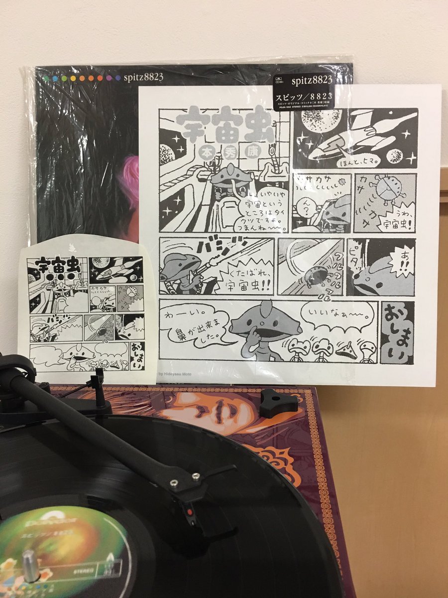 スピッツ 8823 レコード　LP 新品未開封 089de3c046fc1983841c436a2a4682