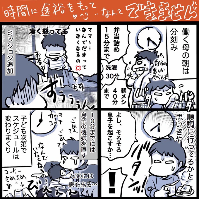 朝しくじると一気に追い込まれる。見つかったー!(;'д`) #育児漫画 #育児絵日記  登園時間が迫るのはどのママさんでも一緒ですよね? 