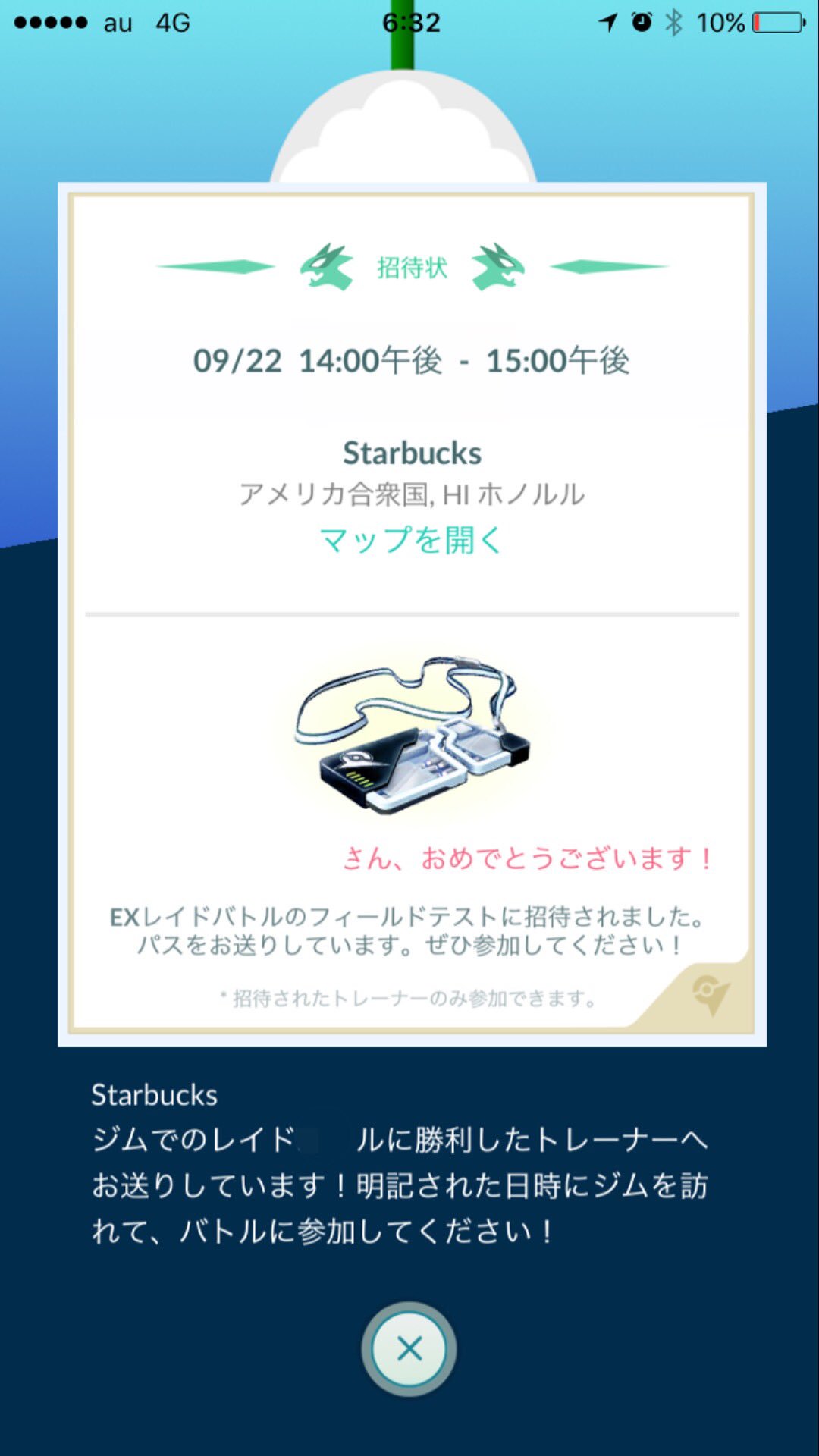 Tk ついにexレイドの招待状来たー っと思ったら 夏行ったホノルルだった 簡単に行けるかっ ポケモンgo Exレイド T Co Lbj5yrlyo0 Twitter