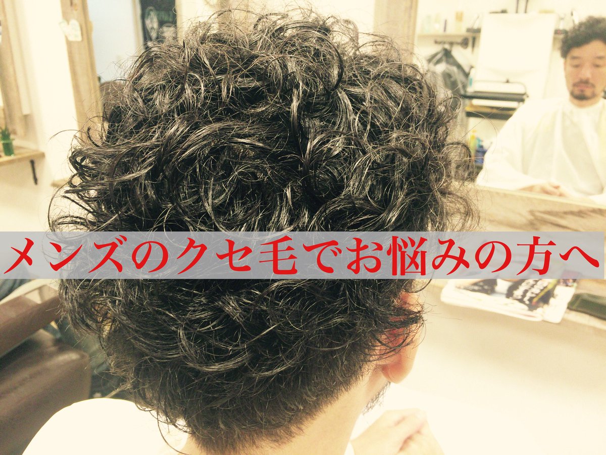 Voicehair三鷹 代表matsu ブログ更新 お悩み解決 クセ毛を無くすか活かすかの2つの選択 T Co J0orxpco5m 三鷹 武蔵野市 美容室 美容院 メンズカット Voicehair 吉祥寺 美容師 美容師求人 縮毛矯正 メンズパーマ 癖毛 クセ毛 くせ毛 Voicehair三鷹 代表matsu ブログ更新 お悩み解決 クセ毛を無くすか活かすかの2つの選択 T Co J0orxpco5m 三鷹 武蔵野市 美容室 美容院 メンズカット Voicehair 吉祥寺 美容師 美容師求人 縮毛矯正 メンズパーマ 癖毛 クセ毛 くせ毛