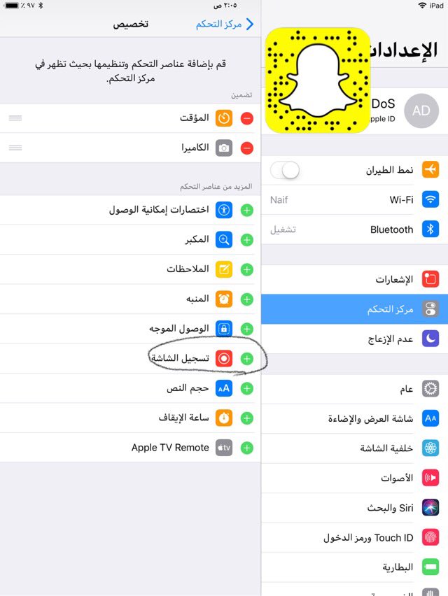 DO7H_Dos's tweet photo. شرح ب اختصار كيف تصوير الشاشة ..
وبعدها تسحب الشاشة من تحت يطلع لك المربع الخاصة بالتصوير ..
#التحديث_الجديد 
#تحديث_ابل https://t.co/tkxAZ6vf5v