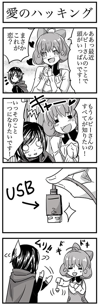 ピュラの漫画描いたのでペニーの漫画も少し描きました。
もっと活躍してほしかったな・・。
#RWBY 