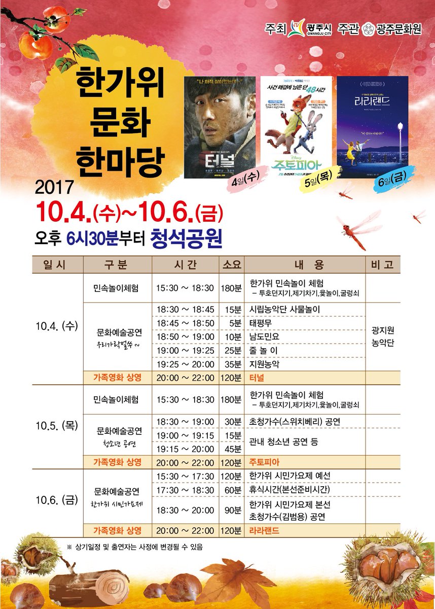 #한가위문화한마당