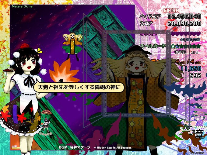 東方天空璋と被差別民の神としての摩多羅神について Togetter 東方天空璋と被差別民の神としての摩多羅神について Togetter