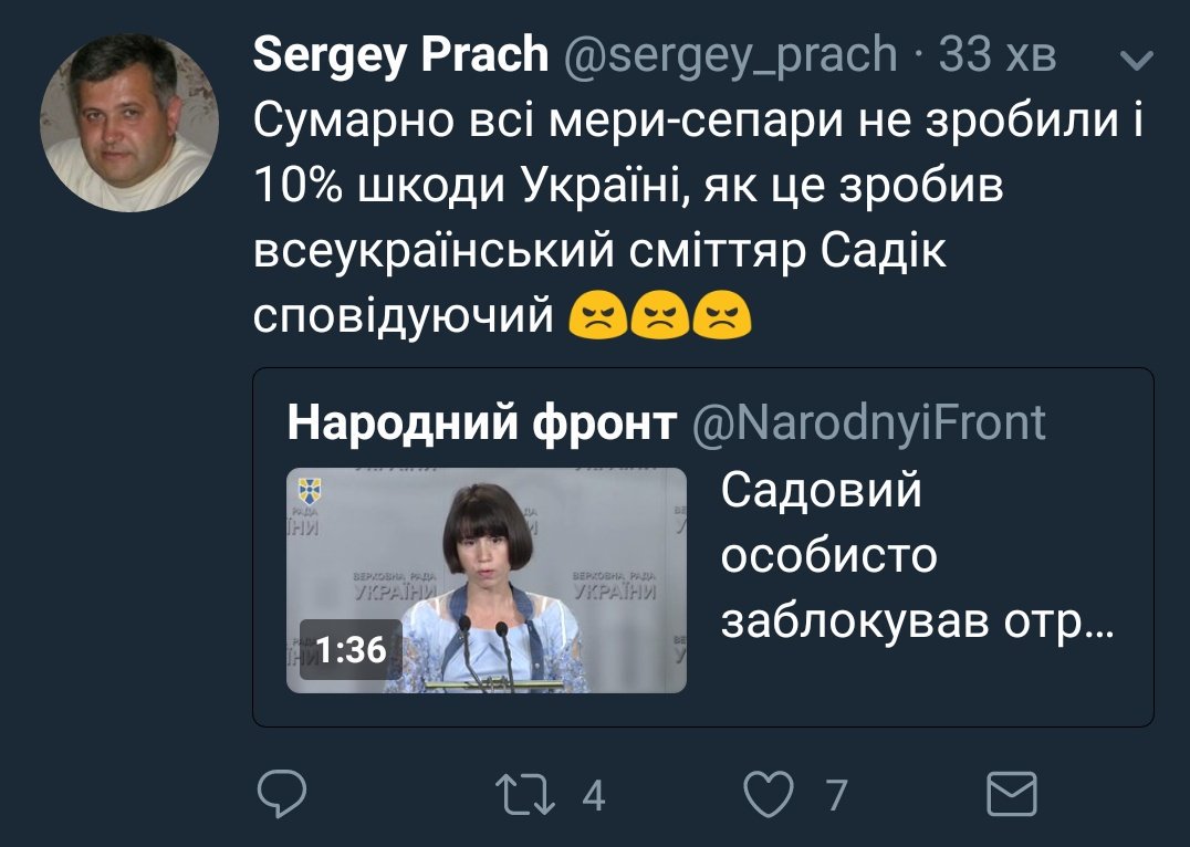 Львовщину сегодня хотят разжечь различными проблемами, - Синютка - Цензор.НЕТ 878