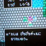 今なら理解できる？ダーマ神殿でぴちぴちギャルになりたがっていたお爺さんの気持ちｗ