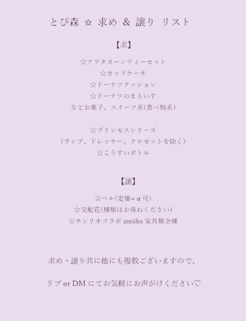 ねぎ とび森 Tamanegigi Tbmr Twitter ねぎ とび森 Tamanegigi Tbmr Twitter