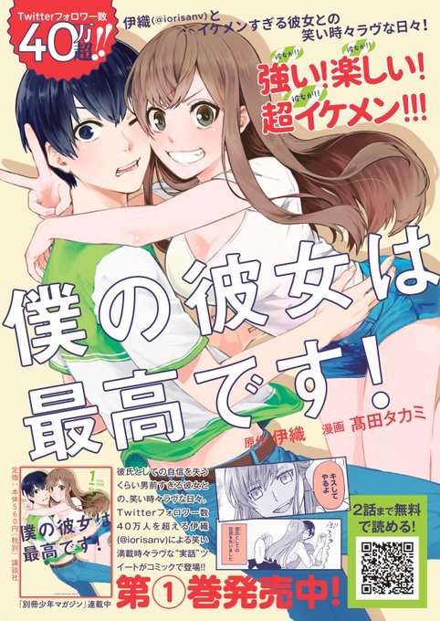 僕の彼女は最高ですのtwitterイラスト検索結果 古い順 僕の彼女は最高ですのtwitterイラスト検索結果 古い順
