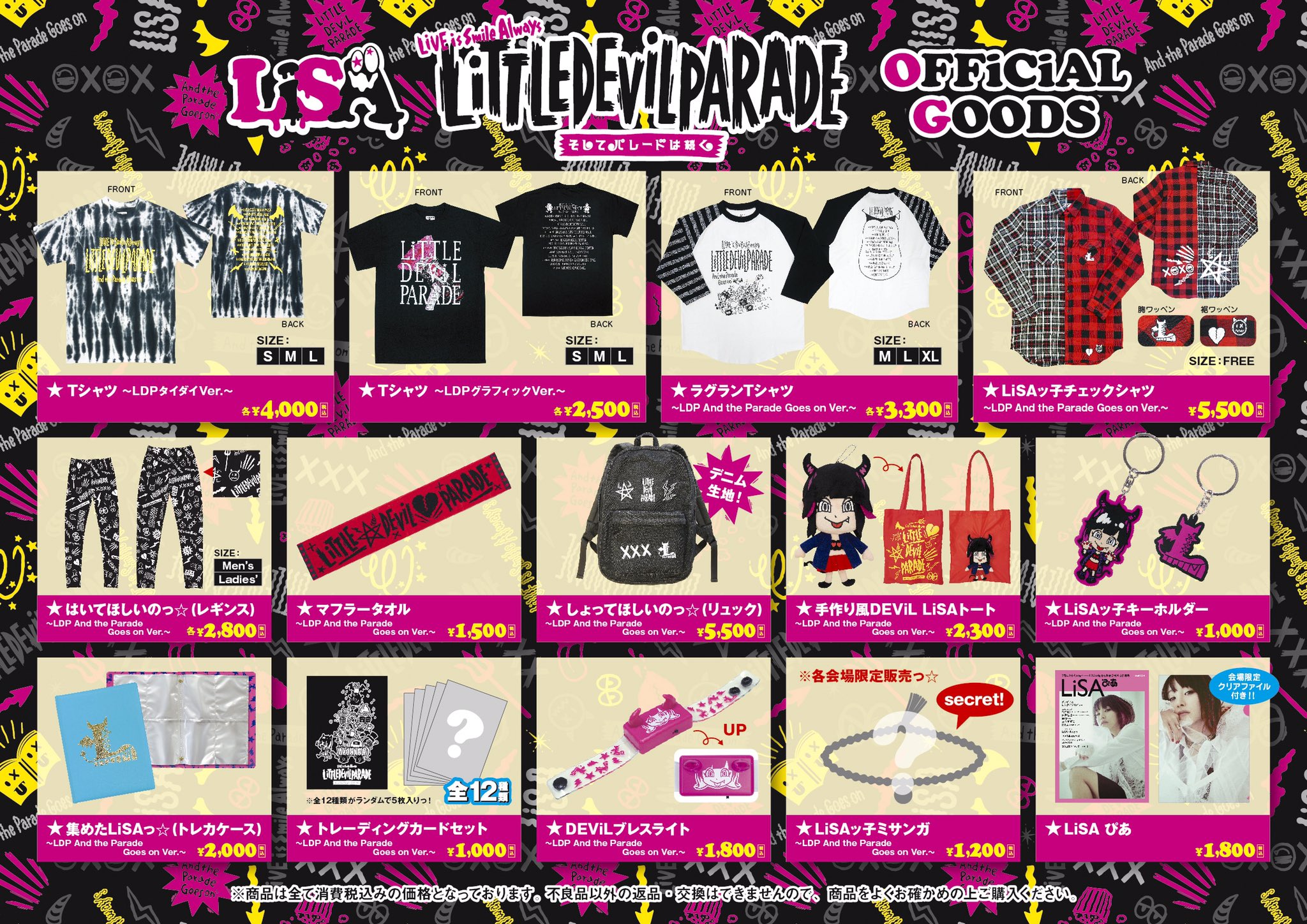 Lisa 今週から始まるツアーのグッズ が発表になりましたっ ガチャは色んなアイテムを 自分で色々カスタム出来るようになってるよっ Tシャツやリュック に ワッペンやピンバッチを着けてキミだけのオリジナルグッズをにしちゃおう T Co