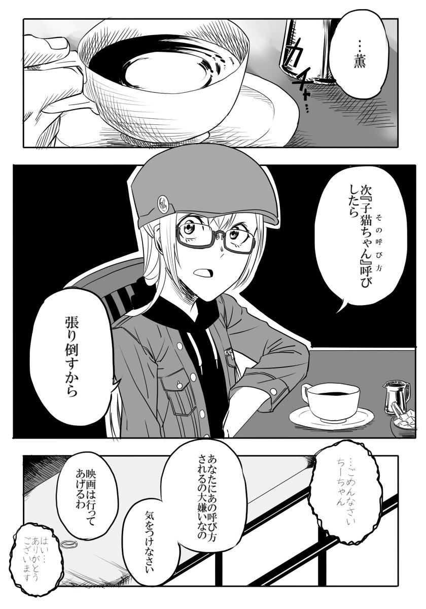 子猫ちゃんが地雷のちさかお 