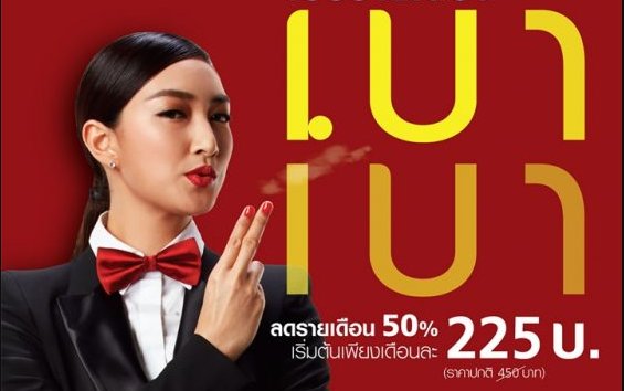 whatphone_net's tweet photo. โปรแรงจากทรูมูฟเอช ชีวิตดี๊ดีด้วยโปรเบาเบา พร้อมสมัครแพ็กเกจเสริมได้เงินคืน #โปรมือถือ #TuremoveH
https://t.co/1e8daZMpfX https://t.co/Q47uPX40H0