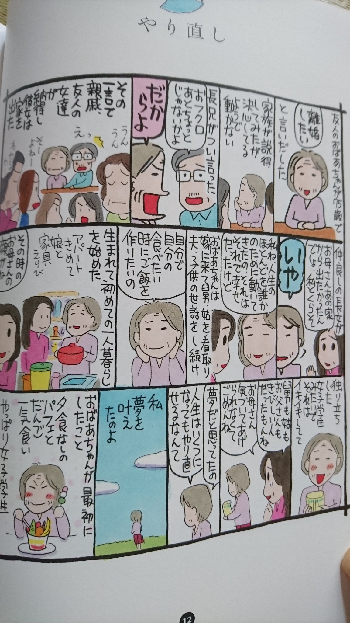 毎日かあさん Twitter Search Twitter