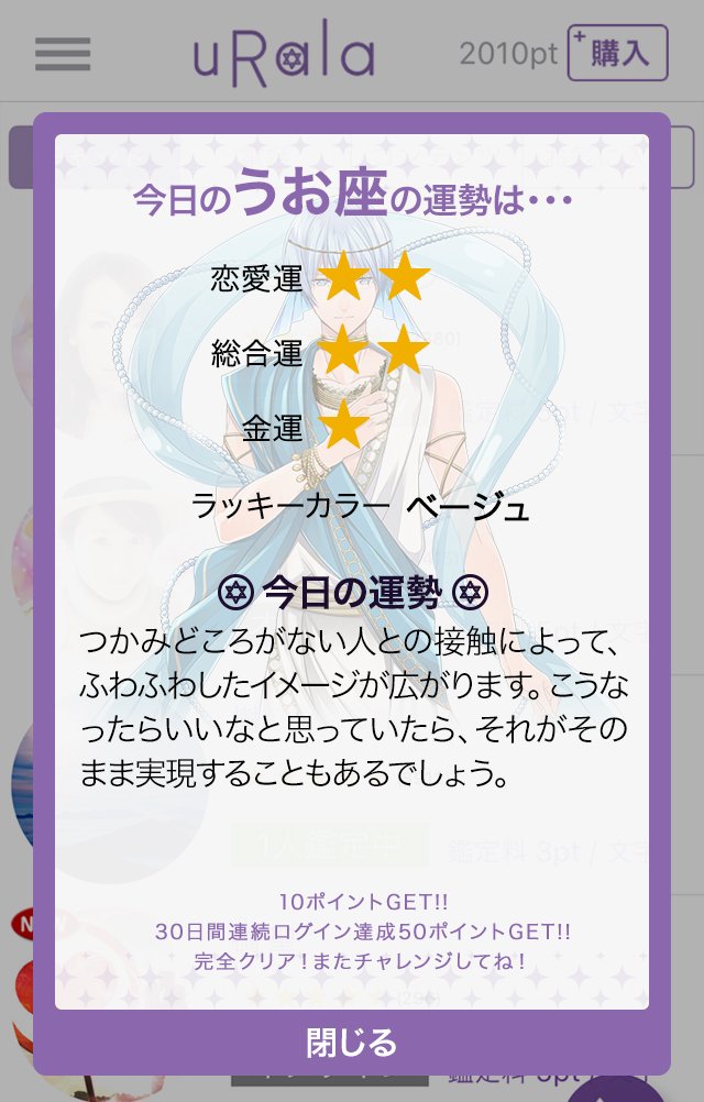 ウラーラ 公式 こんにちは 今日の占いピックアップはコチラ 今日は曇りで気持ち風が冷たいですね 寒暖差で体調を崩さないように T Co Is4lvtexyl ウラーラでは毎日無料で星座占いを配信中 ウラーラ 毎日無料占い 星座占い チャット占い