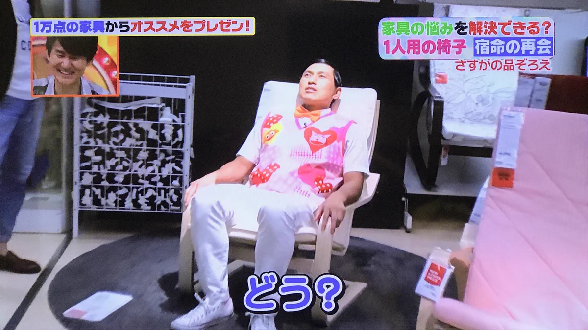 春日がヒルナンデスで例の椅子と再会！その時の反応がシンプルすぎるｗｗｗ